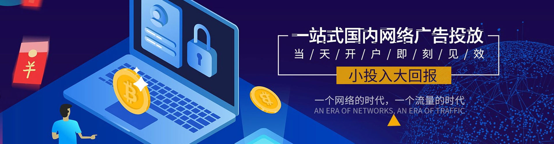 镇宁布百度平台推广